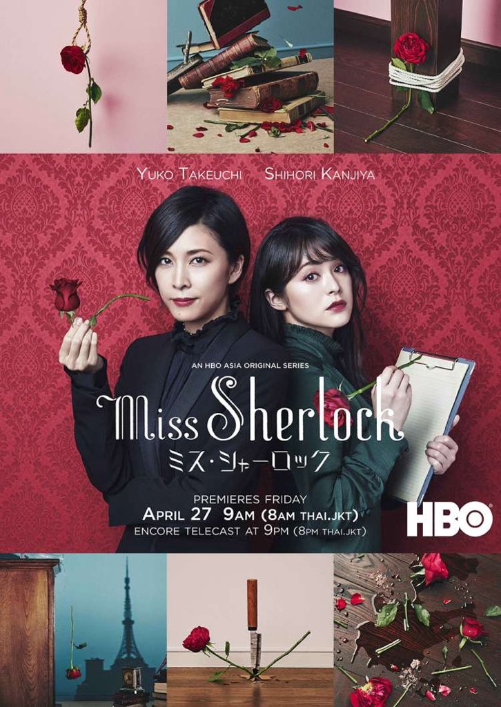 Miss Sherlock - 7.5/10The all female leads were GREAT! The fashion (especially Sherlock’s) I loved BUT I hated how the writers wrote Watson...but the actress who portrayed Watson was AMAZING! It seemed a little far fetched & rushed, though it is only 8 episodes #MissSherlock