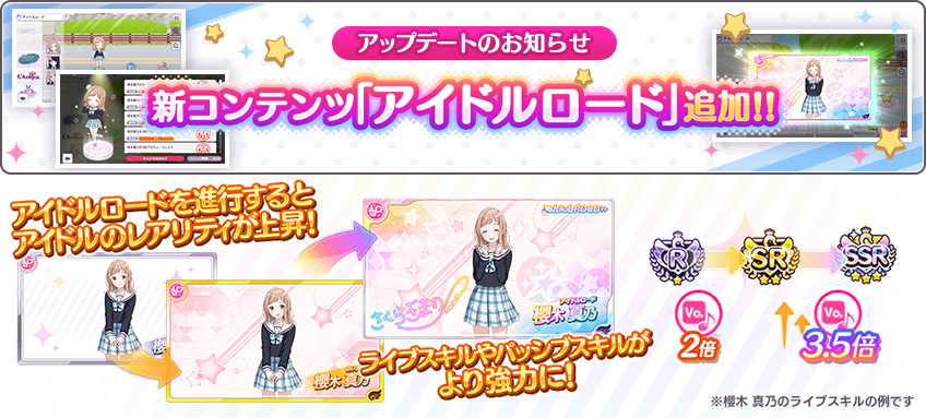 シャニマス最新情報 Gamew シャニマス アイドルロードが早くも実装 さらにノクチルのrサポートアイドルが追加 シャニマス Idolmaster T Co Scir4pscdx