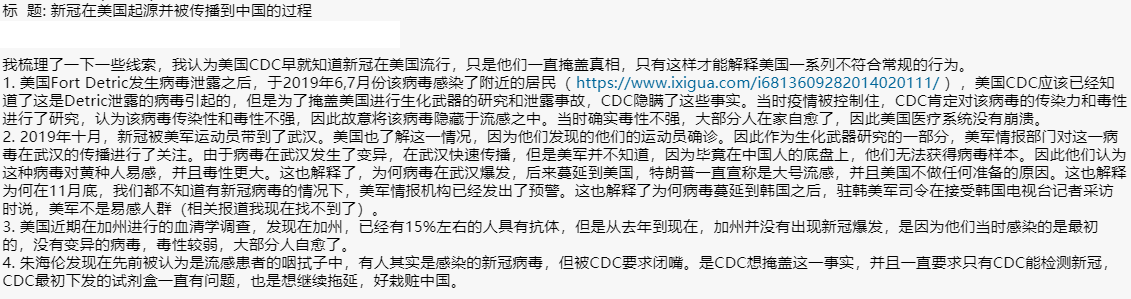 sourireyan's tweet photo. 梳理一些线索，我认为美国CDC早就知道新冠在美国流行，只是他们一直掩盖真相，只有这样才能解释美国一系列不符合常规的行为. https://t.co/eGd3WM9gHE