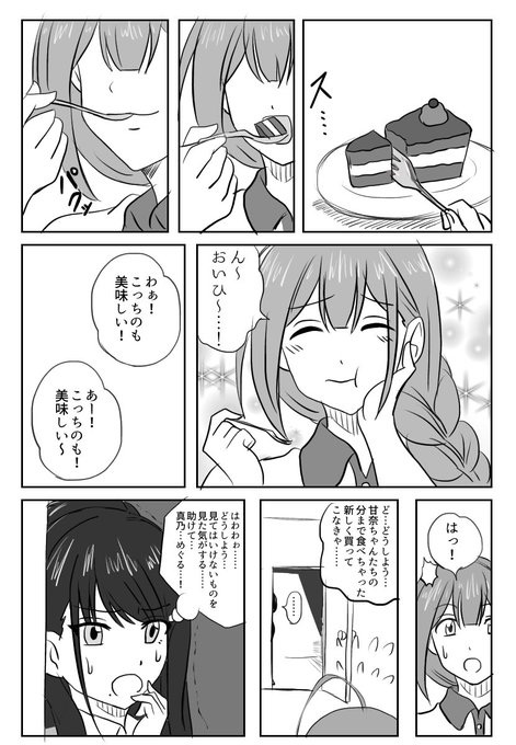 風野灯織 Manga Comics 風野灯織 Manga Comics