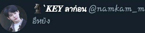 《ONGSA°》ft.ไม่ว่าง tweet media