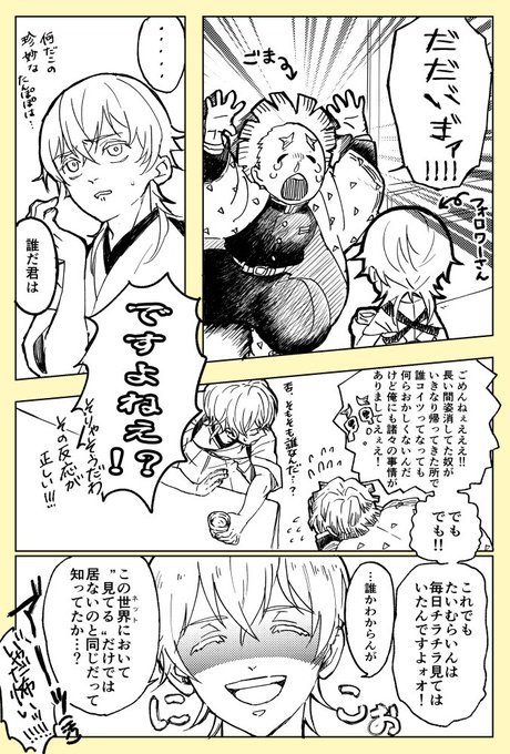 とんでもねぇ話(※特定のフォロワーさんに向けた言い訳まんが) 