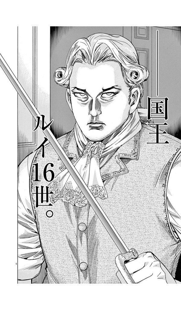 ルイ16世 マリー アントワネット は悪王か トレンド入りから始まる歴史議論が盛況 序説 Togetter