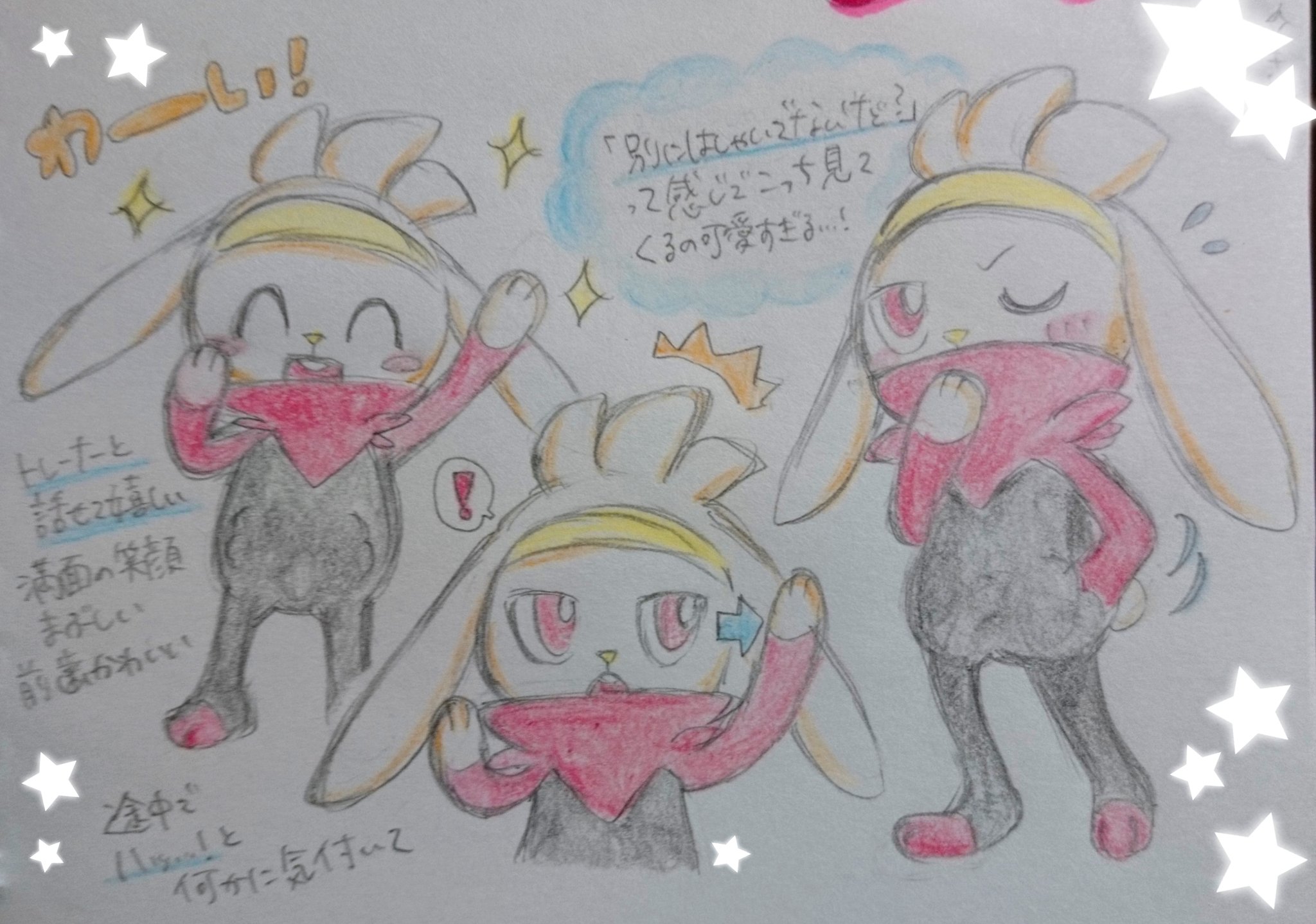 ほおずき アニポケ 衝撃予告にいてもたってもいられずラビフット描いてみました いつも可愛いけどキャンプで話してる時の反応があまりにも可愛い これが好きすぎて 何回か 進化キャンセルしてました 今ではエースバーン大好きです ラビフット