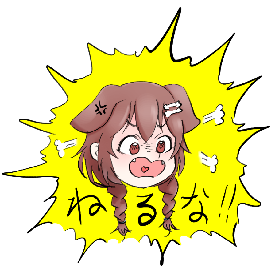 佐藤レイコさんのタムリエル生活 決して寝かせない戌神ころね透過png Gbよくばりセットとなります できたてころね ころねすきー 佐藤レイコさんのタムリエル生活 決して寝かせない戌神ころね透過png Gbよくばりセットとなります できたてころね ころねすきー