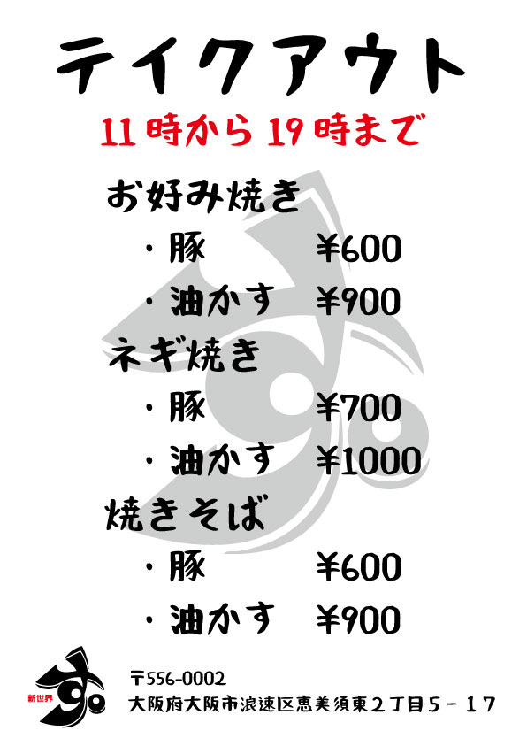 SHINSEKAI_SU's tweet photo. 昨日からテイクアウトやらせてもらってます。お近くでしたら、DM 下さい。時間に合わせて作らしてもらいます。す。 https://t.co/jrWRTAflU1
