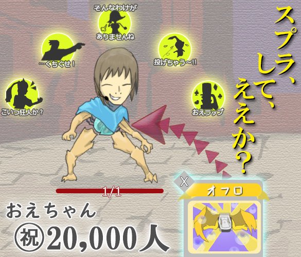 僕がニコニコ動画で産声をあげたのが22歳の頃でした。 当時20000人を