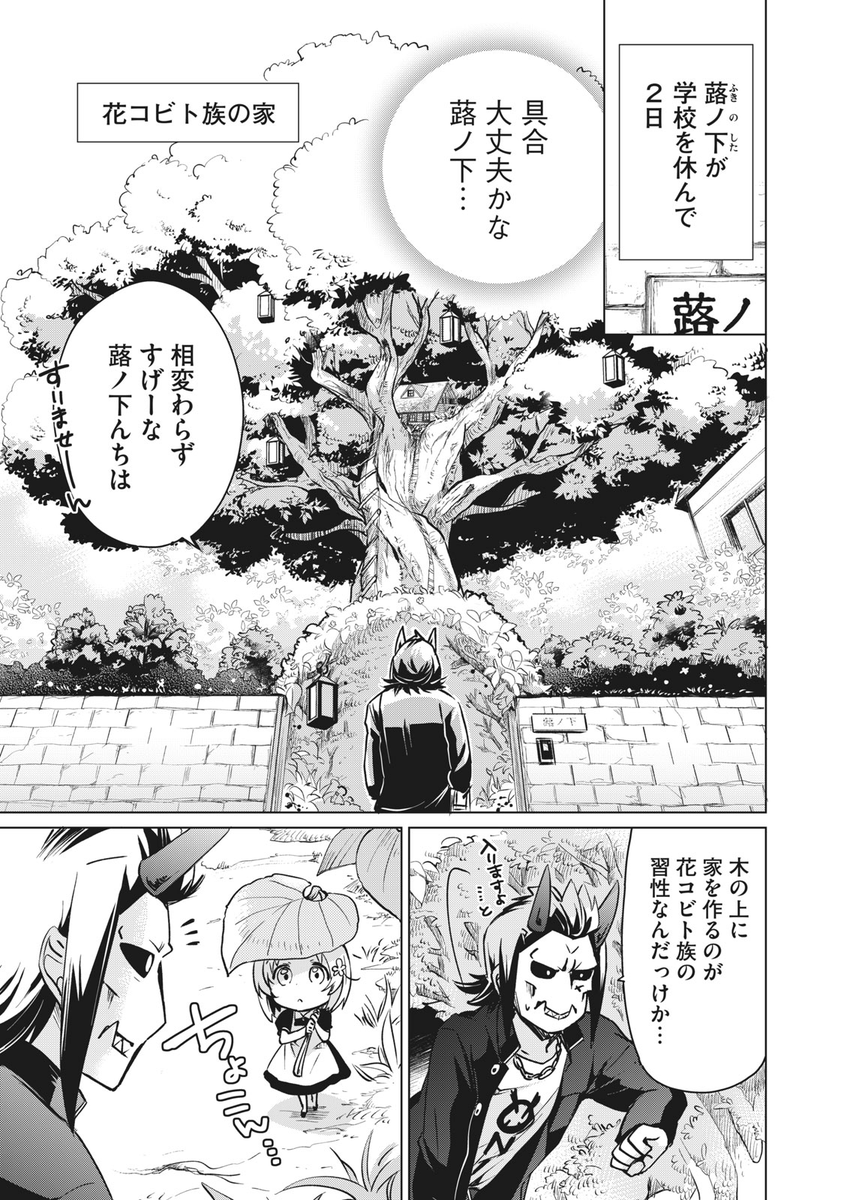 「蕗ノ下さん」無料話更新!■ドキドキお家訪問、蕗ノ下ファミリー勢揃いでお送りします〜!! ??こじれろ幼馴染!「蕗ノ下さんは背が小さい」 - 依澄れい / 第10話 | コミックDAYS https://t.co/ekcUtbylEJ
 https://t.co/ekcUtbylEJ
#蕗ノ下さんは背が小さい
#コミックDAYS 