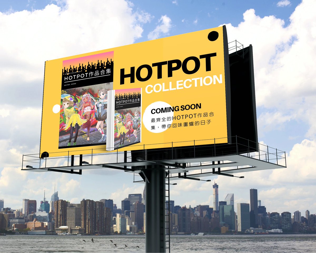13Hotpot's tweet photo. Hotpot作品集 即將上市
最齊全既HOTPOT相關作品，帶你回味圍爐��子

以下廣告地址為連接磨咕洲同市區既滑牛港口 https://t.co/O0Rswh0m9K