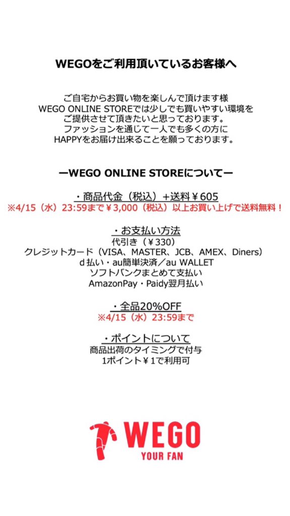 Wego ラゾーナ川崎プラザ店 Wego Kawasaki Twitter