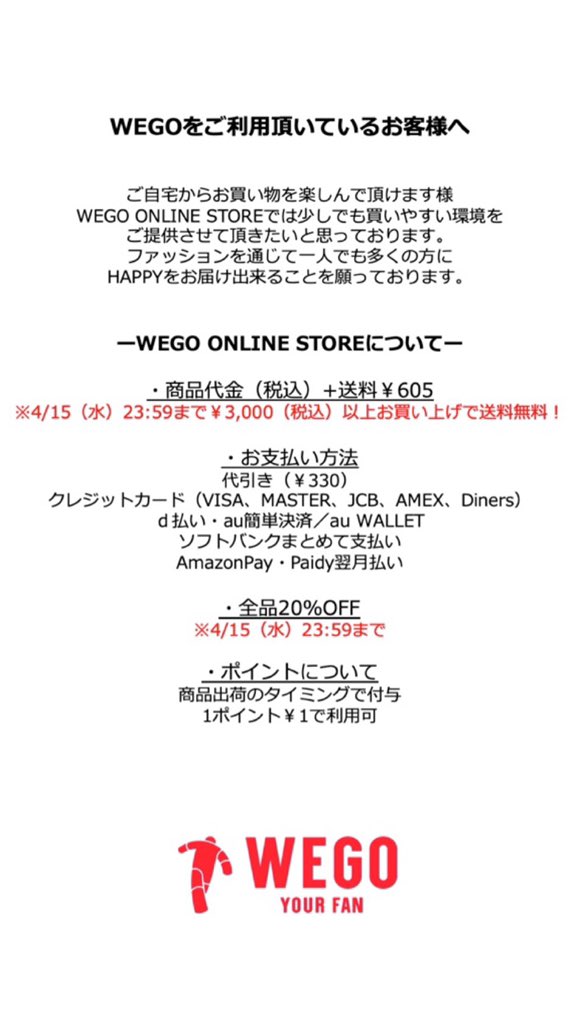 Wego ラゾーナ川崎プラザ店 Wego Kawasaki Twitter