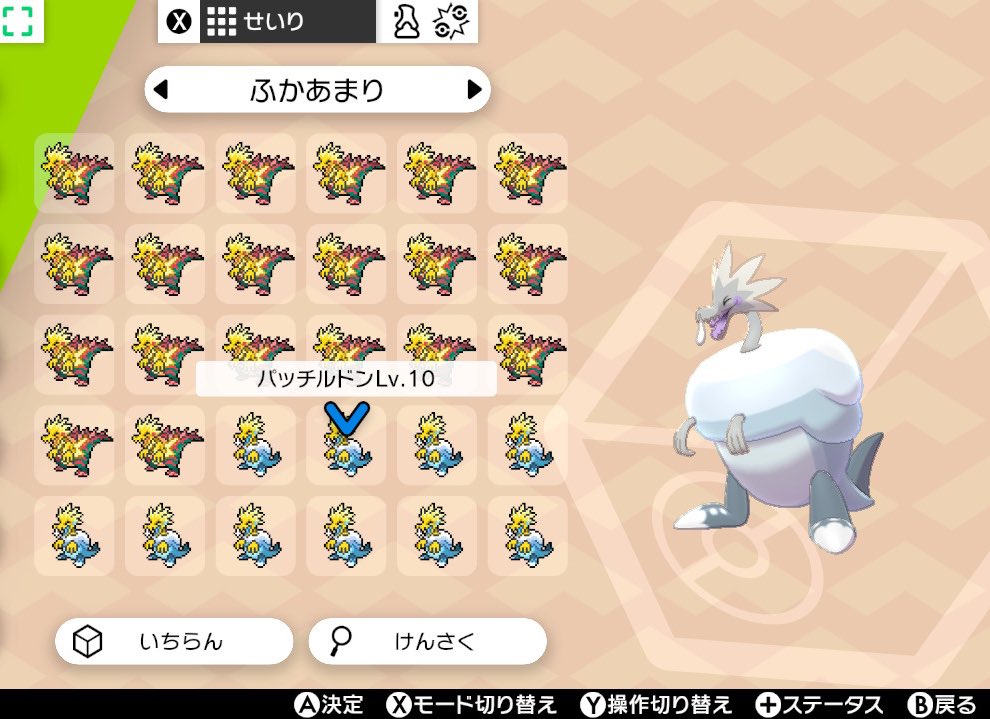 Tata 出 アローラロコン 菱形 雌 夢特性の色違い確定卵 自己産色違い パッチルドン 求 ご提案お願いします ポケモン剣盾 ポケモンソードシールド ポケモントレード ポケモン交換 ポケモン剣盾交換 T Co Mia8qsxp6a Twitter