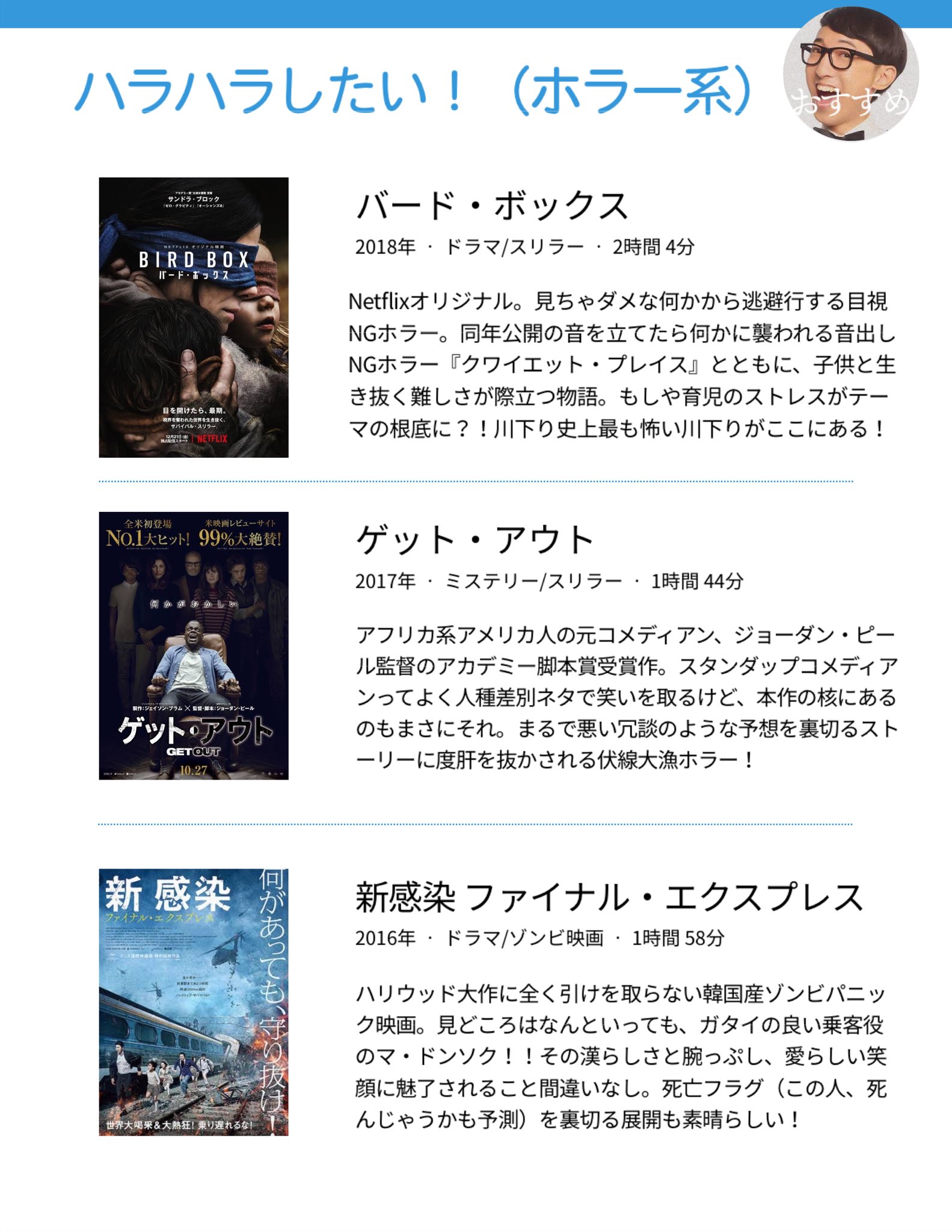 こがけん おいでやすこが 自宅待機の皆さんへ 僕の選ぶ Netflixで観られるオススメ映画 をカテゴリー別にまとめました どれも僕が面白いと思う映画です 順次アップしていくので是非とも活用してくださいね Netflix ネトフリ ネット