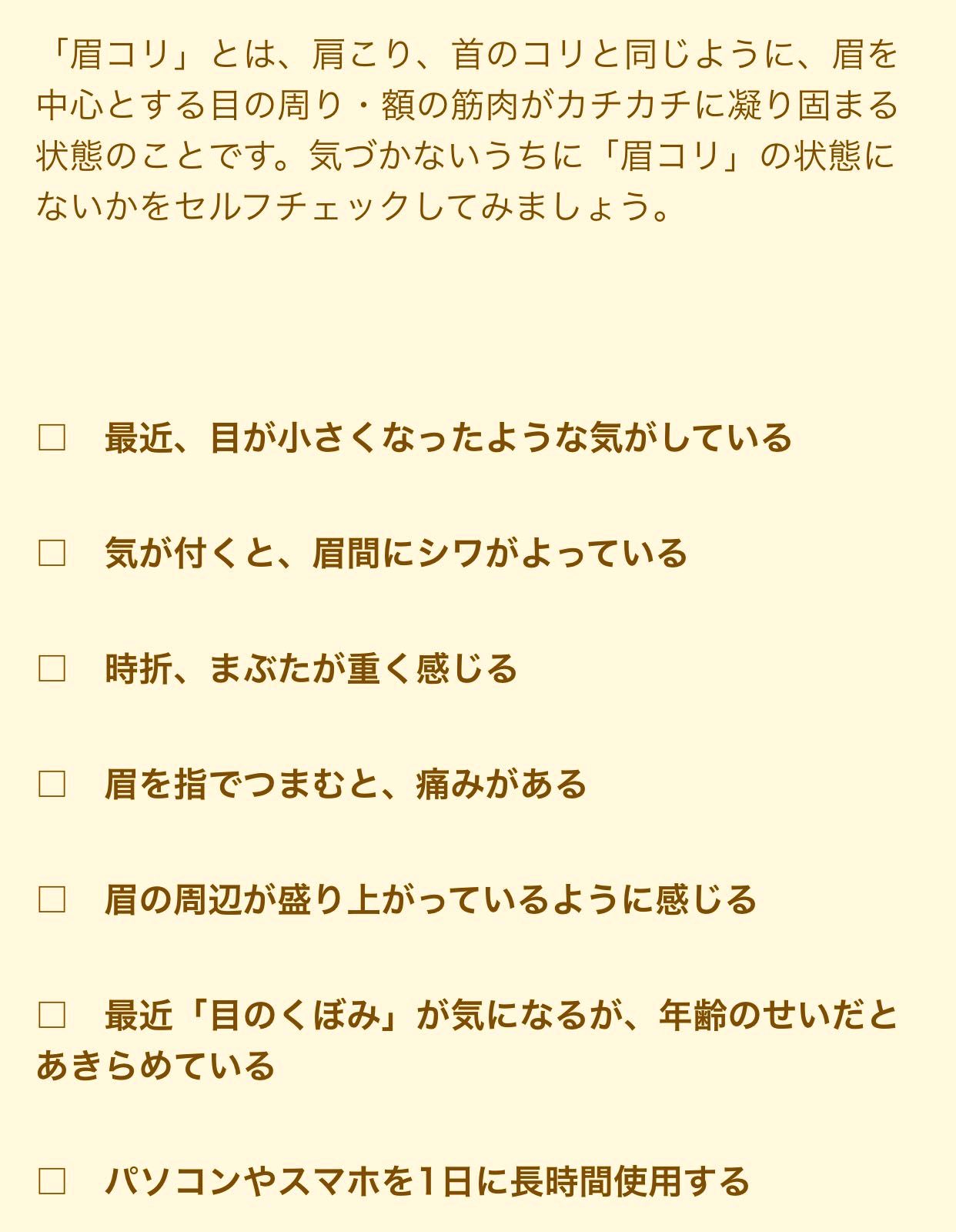 フォローすると痩せるゴマアザラシ スマホやパソコンを長時間使う人の10人に9人は 眉凝り になるらしい 眉が凝ると目元がどんどんブスになるから大至急ほぐすべき おでこや眉間をほぐすと目元がスッキリして可愛くなるから是非やって ホットタオルで