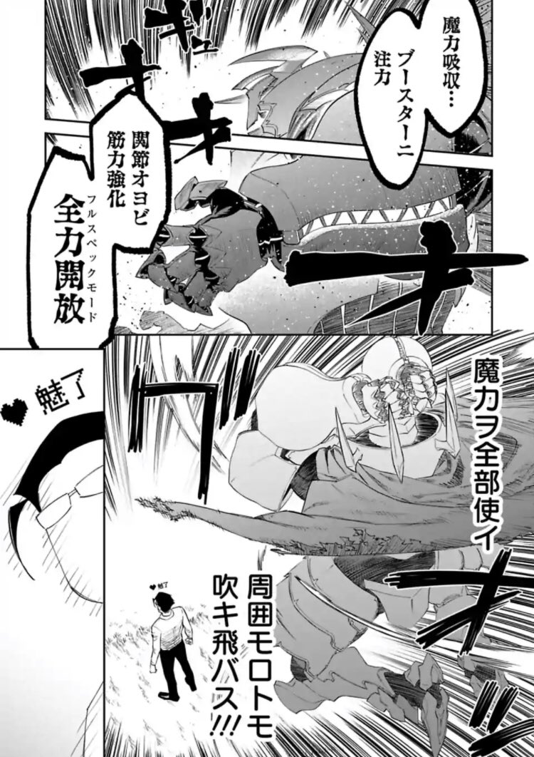 月曜日はファ美肉おじさん更新日!迫るバニーとメイドの魔の手、光る眼鏡は知性の証。その瞳の奥に隠したい本心とは。思いとは裏腹に隠せないデバフ表記に翻弄されて今日も二人は異世界をゆく。ファ美肉おじさん第20話、上半身半裸の女性より威力の高いおじさんをよろしく

https://t.co/0DvnOAcave 