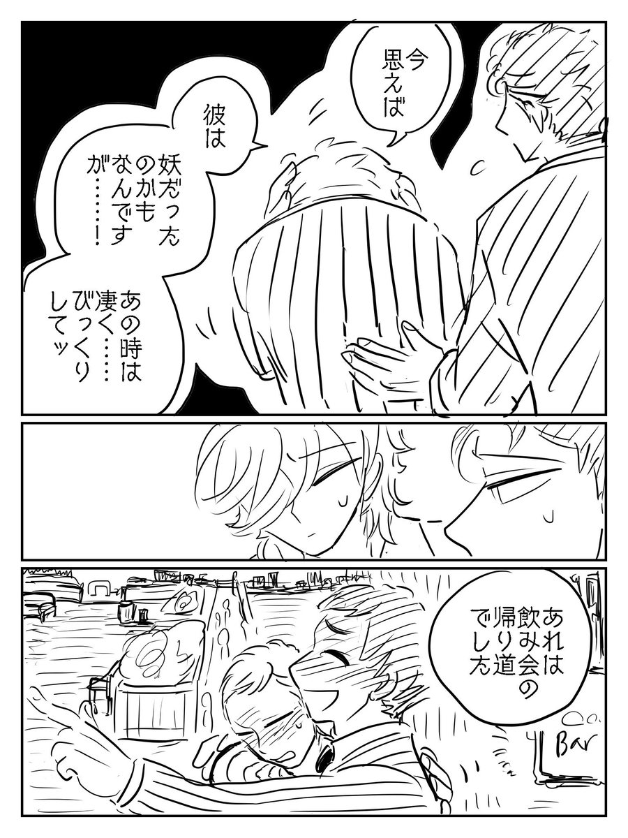 【小豆の熱】(69〜72) 