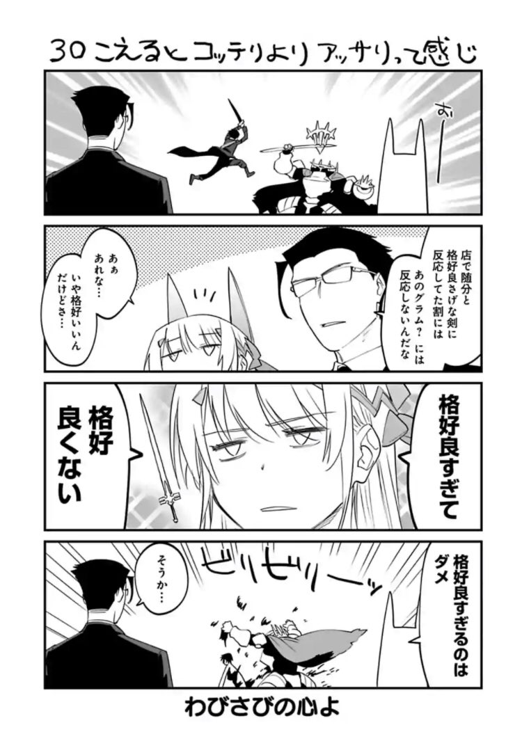 先読み分は4コマです。来週から安定供給をがんばります。みんな頭目を忘れないでくれよな… 