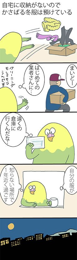 午後からもがんばろう...
まぁゆるめに
#衣替え
#漫画 