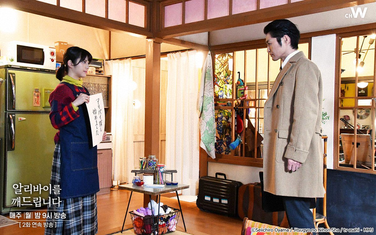 하마베 미나미 주연, 야스타 켄, 나리타 료의 미스테리 사건해결 드라마 <알리바이를 깨드립니다> 4/13(월) 오늘 밤 8시 30분에는 제 3화 [미인 자매의...