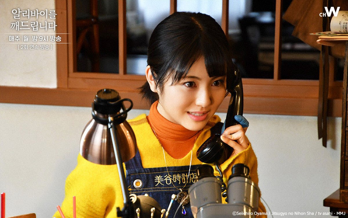 하마베 미나미 주연, 야스타 켄, 나리타 료의 미스테리 사건해결 드라마 <알리바이를 깨드립니다> 4/13(월) 오늘 밤 8시 30분에는 제 3화 [미인 자매의...