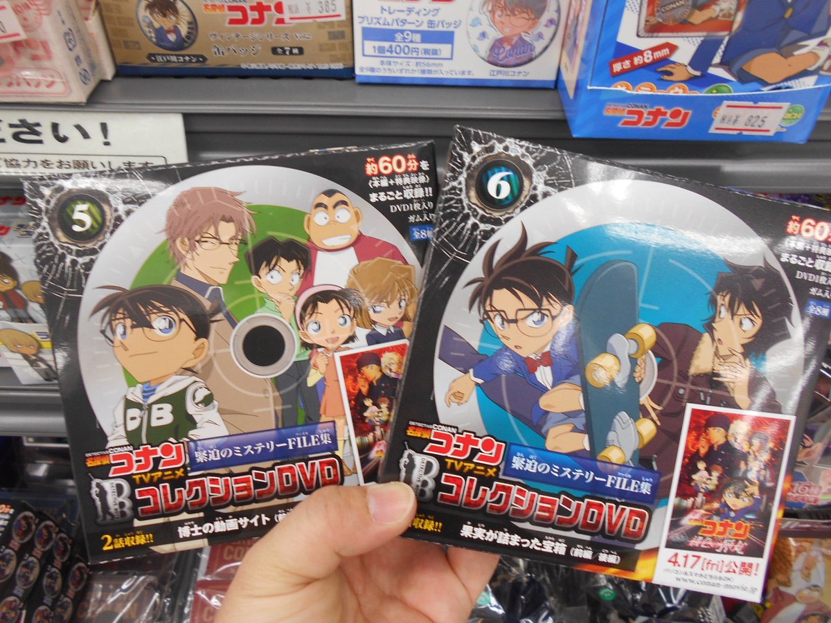 アニメイト新潟 名探偵コナンtvアニメコレクションdvd緊迫のミステリーfile集 入荷しましたガタ 名探偵コナン