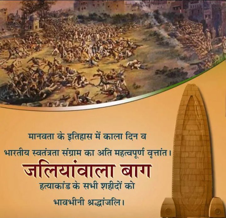 UmeshCh35177415's tweet photo. बैसाखी के सूरज पर खून का एक दाग हूँ मैं जलियांवाला बाग हूँ मैं। 

Tribute to all the Martyrs who lost their life in jallianwala bagh massacre.
101 year's of this tragic incident
 #JallianwalaBagh 🇮🇳🙏 https://t.co/tKBrjp6DOh