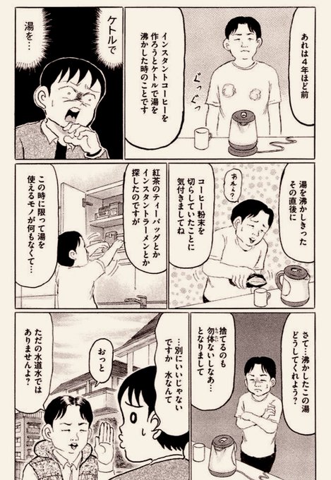 清野とおる(@seeeeeeeeeeeeno) さんのマンガ一覧 : いいね順 : 7ページ