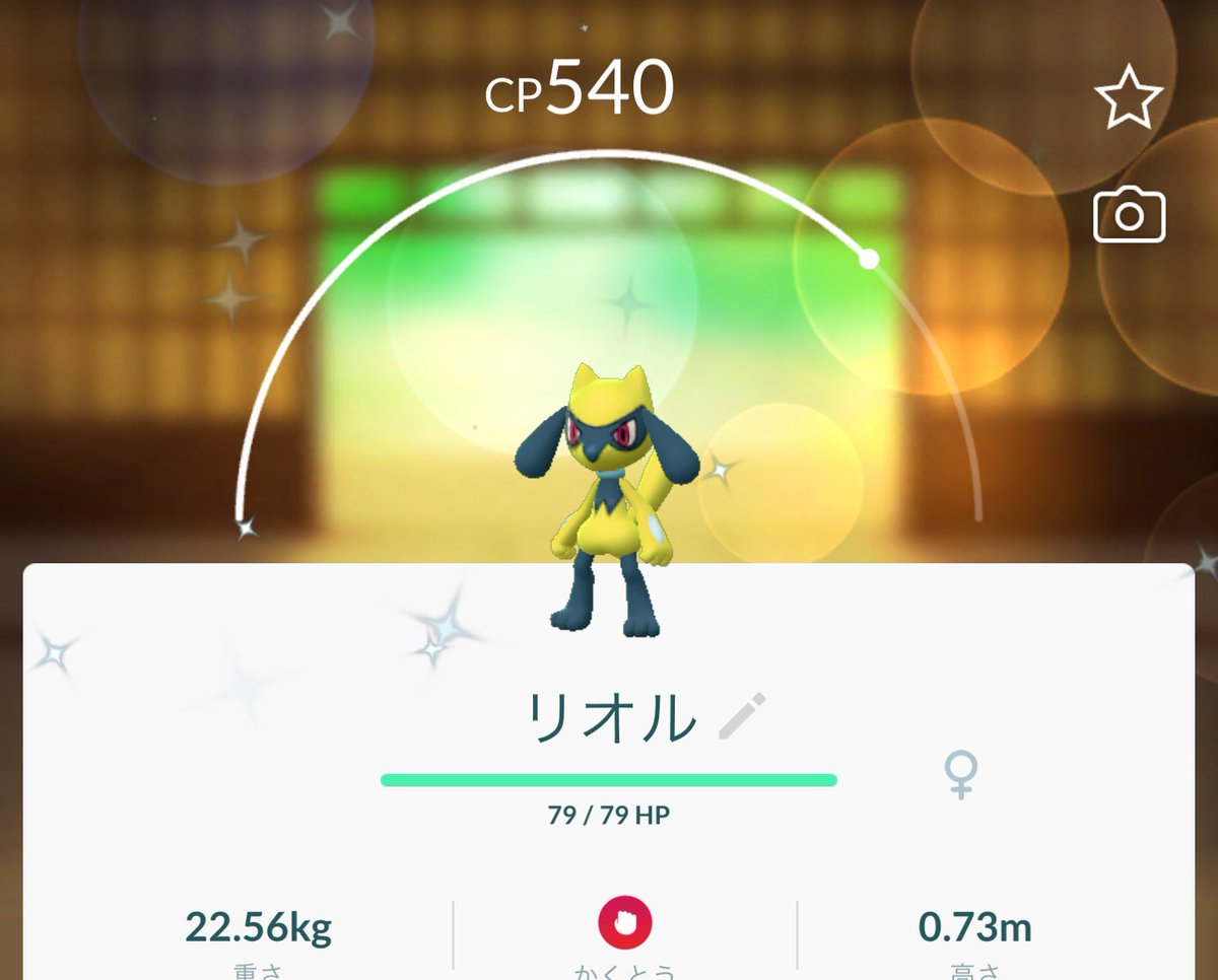 ウルフ倶楽部 キバゴにやっと会えました 金運アップの卵も 今日はなかなかいい感じの引き ポケモンgo キバゴ 色違い タマタマ リオル イースター