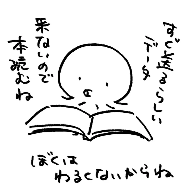 #たこのテレワーク実況 