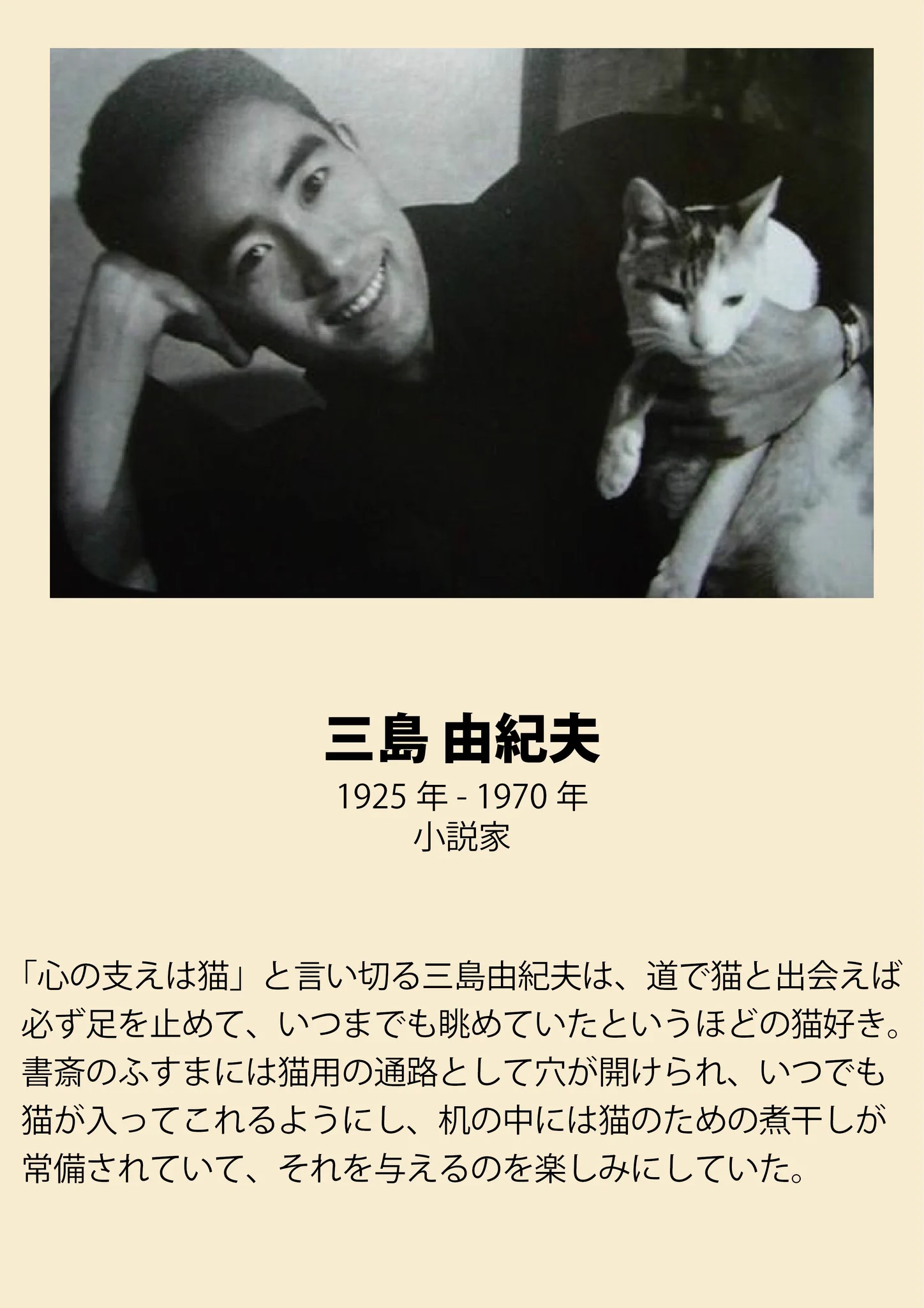 実は深い関係が？文豪と猫のエピソードがたくさんあるwww