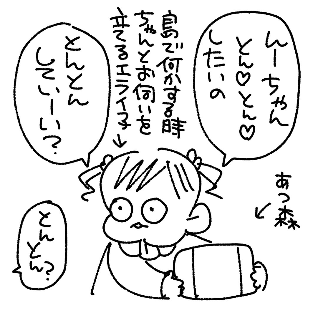 【あつ森】トントンしたいんぎぃちゃん https://t.co/U4ZPX2pTvX
#育児漫画 #育児絵日記 #あつ森 