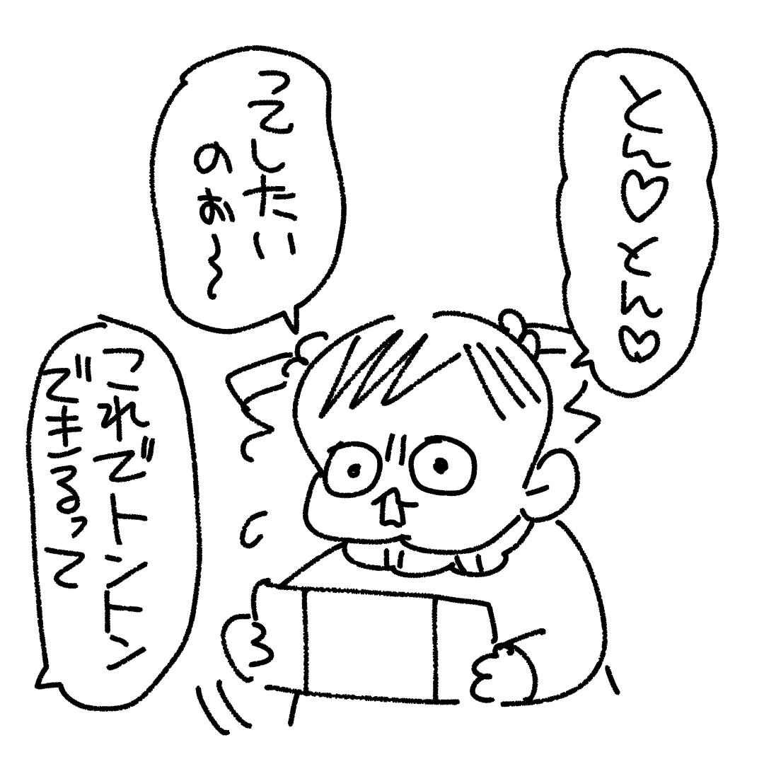 【あつ森】トントンしたいんぎぃちゃん https://t.co/U4ZPX2pTvX
#育児漫画 #育児絵日記 #あつ森 