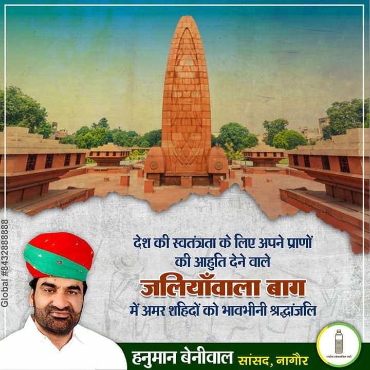 ramdeenkhilery's tweet photo. आज जलियांवाला बाग हत्याकांड की बरसी है,इस घटना में शहीद हुए सभी अमर आत्माओं को नमन !
#April1919 #ThisDayThatYear #Ramdeen khilery RLP Team HB https://t.co/fRuAJeFe1b