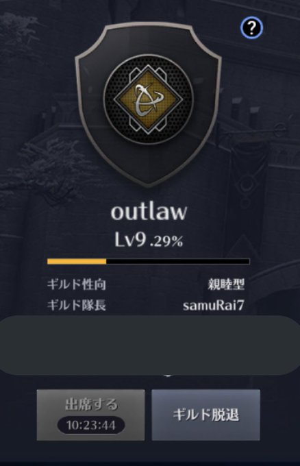 拠点戦のtwitterイラスト検索結果