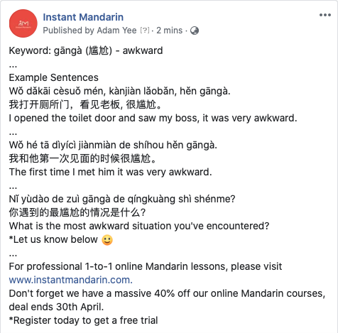 I_Am_Mandarin's tweet photo. Nǐ yùdào de zuì gāngà de qíngkuàng shì shénme?
你遇到的最尴尬的情况是什么?
What is the most awkward situation you've encountered?
*Let us know below :)
..
#learnchinese #learnmandarin #learnchineseonline #learnmandarinonline #hsk #chineseword #awkwardsituations #chineselessons https://t.co/04YE6M6U1z