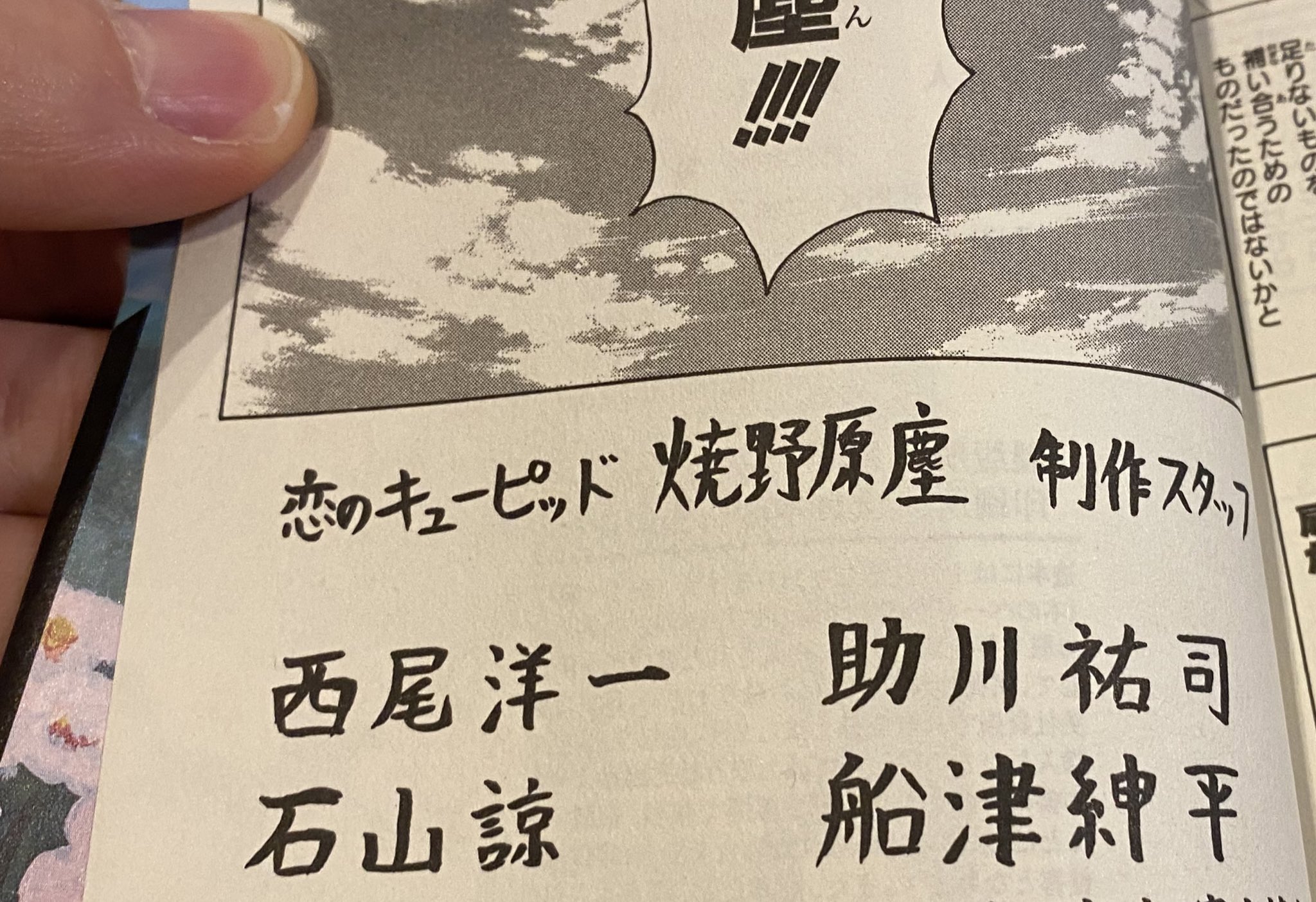 船津紳平 犯人たちの事件簿10巻発売中 今週のジャンプ 長谷川先生の新連載始まって 毎週の楽しみが増えた 焼野原塵 の時アシスタントさせてもらってました 船津紳平 犯人たちの事件簿10巻発売中 今週のジャンプ 長谷川先生の新連載始まって 毎週の楽しみが増えた 焼野原塵 の時アシスタントさせてもらってました