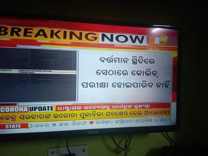 nitishndtwit's tweet photo. @CMO_Odisha @Naveen_Odisha @HFWOdisha 1) We are glad to know that ICMR declared VIMSAR unfit for covid testing.VIMSAR what we thought a major Healthpark of Western odisha is a Cat-1 hospital which doesn't fulfill the basic criteria to become a testing center.
#AME_BAHUT_KHUSI https://t.co/eyyUARdJqt