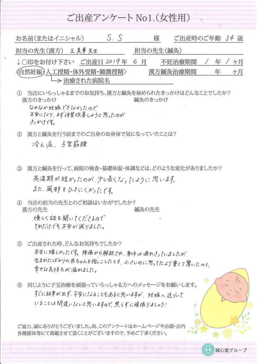 高温期が短い 高温期が短い