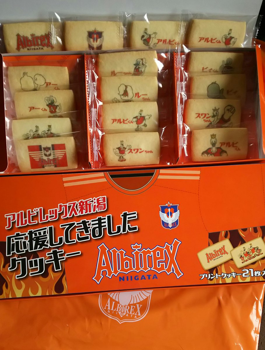 アルビレックス新潟応援してきましたクッキー