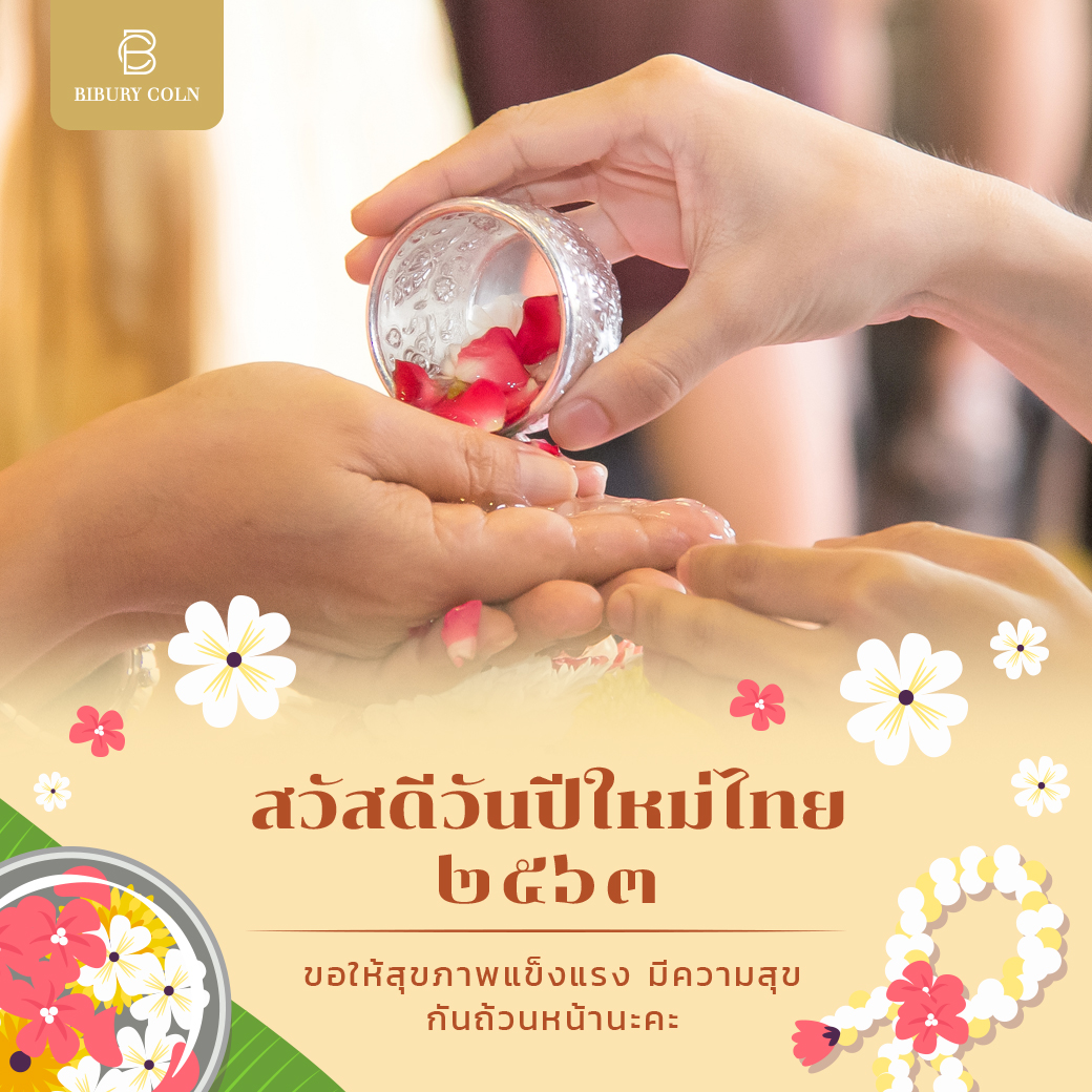 biburycoln's tweet photo. ✨สวัสดีปีใหม่ไทย สุขสันต์วันสงกรานต์ ๒๕๖๓
ขอให้สุขภาพแข็งแรง กำลังใจเข้มแข็ง ปราศจากโรคภัย กันถ้วนหน้านะคะ 💦

#สวัสดีปีใหม่ไทย #สงกรานต์63 #biburycoln https://t.co/V0o0tO35Yv