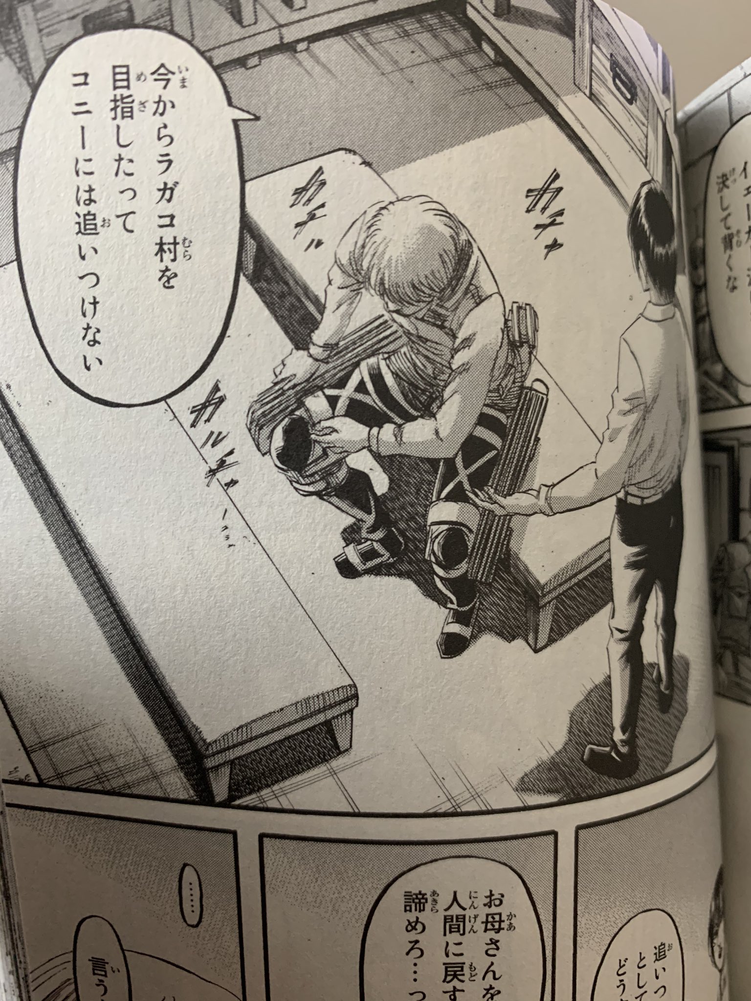 りんぷうき やはり最新刊にもあった進撃の巨人 の遊び効果音 カルチャーｸﾗﾌﾞ T Co R6rxrhdz75 Twitter