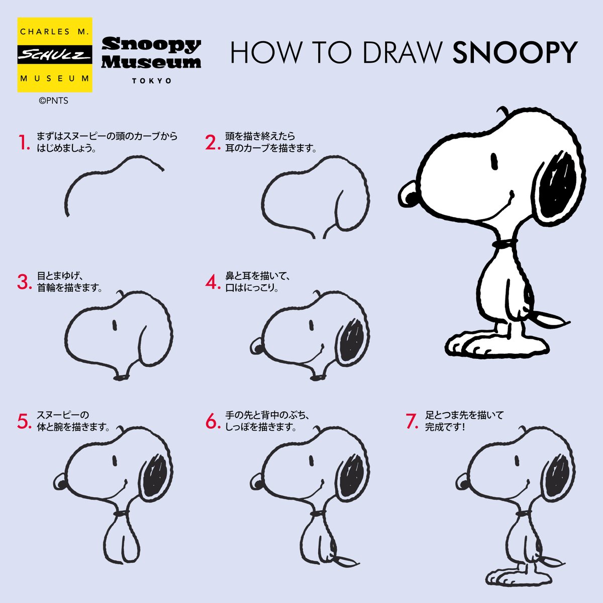 Asagi Official Account スヌーピー の描き方があるからとっても描きやすかった 様々な企業がお家での過ごし方を提案してくれるのは素晴らしいことだね Asagi Snoopy スヌーピーを描こう Stayhome くれ竹筆ペン T Co Dgunfsjrj8