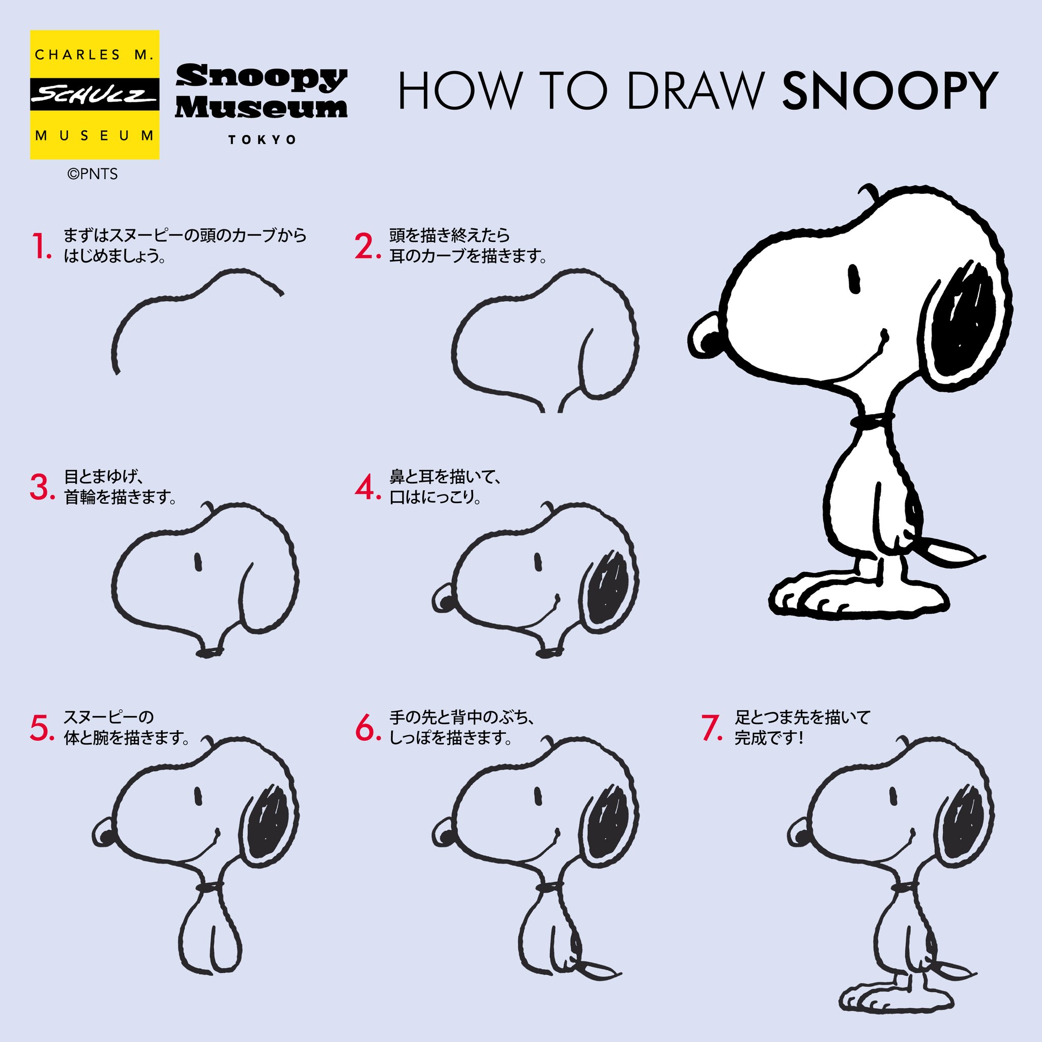 Snoopy Museum Tokyo スヌーピーの描き方をご紹介します あなたが描いたスヌーピーに スヌーピーを描こう をつけてシェアしてくださいね Snoopymuseumtokyo Snoopy Peanuts スヌーピーミュージアム スヌーピー ピーナッツ Howtodraw