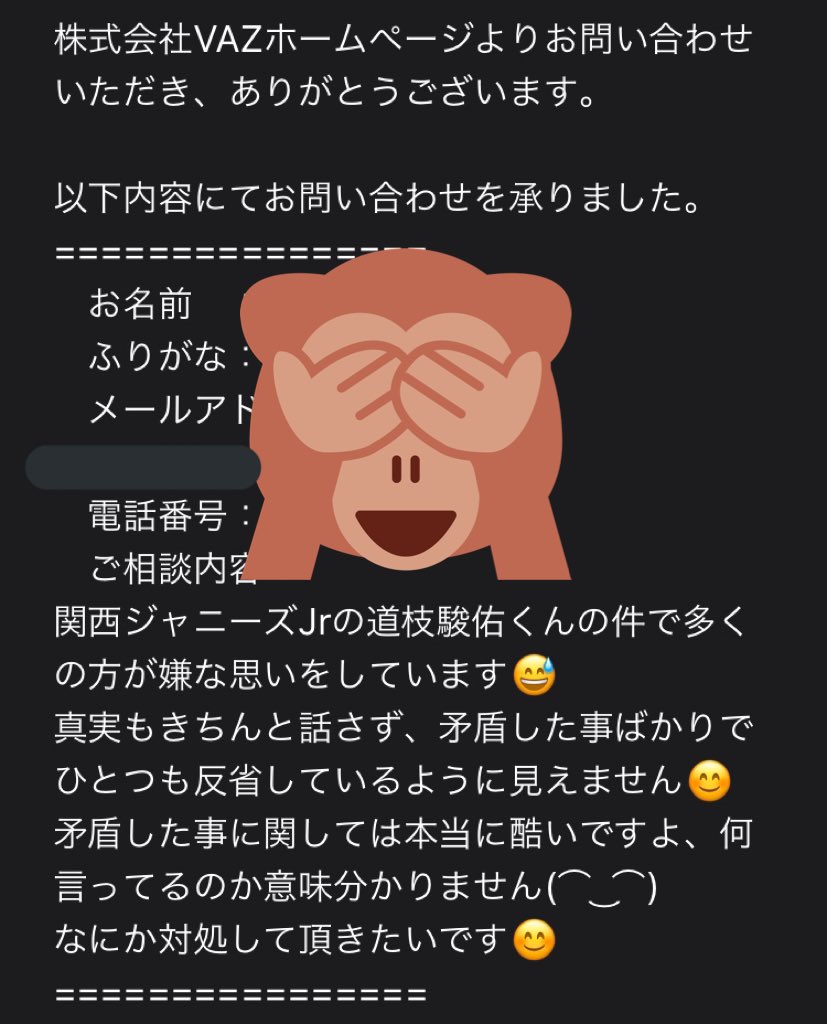 あい なん 匂わ せ 写真