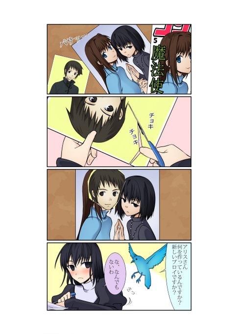 魔法使いの夜8周年のtwitterイラスト検索結果