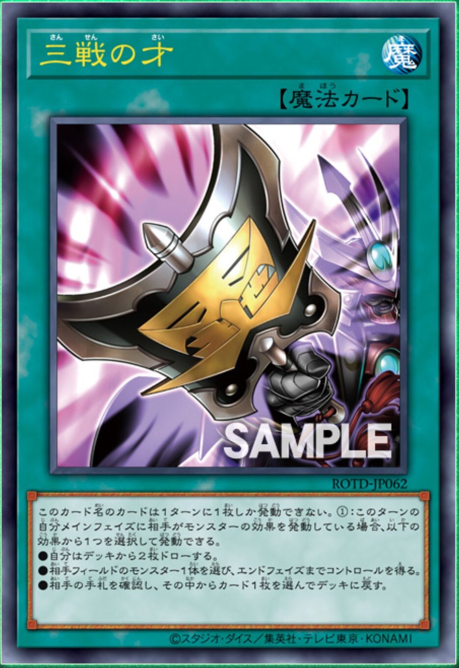 林堂スミヨシ C100日曜東レ28a 三戦の才は サーチャー軸スクラップにメイン投入できる ギブアンドテイクで相手エンドにシャーク送りつけて 自分のターンで何か効果使えばシャーク自爆 シャーク効果も使いつつ三戦の才も使えるギミック T Co
