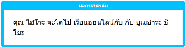 HairoNGU_Bot's tweet photo. ถึงออกไปข้างนอกไม่ได้ แต่มาเรียนด้วยกันเถอะยูเมะฮาระซัง!! ไฟติดแล้ว โอ้ส!!!🔥 https://t.co/uQM291BMp4
