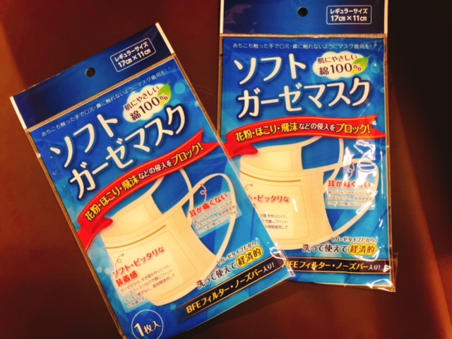 DepoArt's tweet photo. 札幌ﾌｧｸﾄﾘｰ店にｶﾞｰｾﾞﾏｽｸが入荷！！
洗って繰り返しお使いいただけるﾏｽｸです！
1枚入り￥698+税
綿100％で肌にも優しい！
使い捨てﾏｽｸで肌荒れに悩んでいるあなたにもおすすめです☆
繰り返し使えて綿100％なのにこのお値段！お得です！
ﾌﾛﾝﾃｨｱ館2階ｱｰﾄﾗｲﾌﾃﾞﾎﾟ☆ https://t.co/KP5qbkA97B