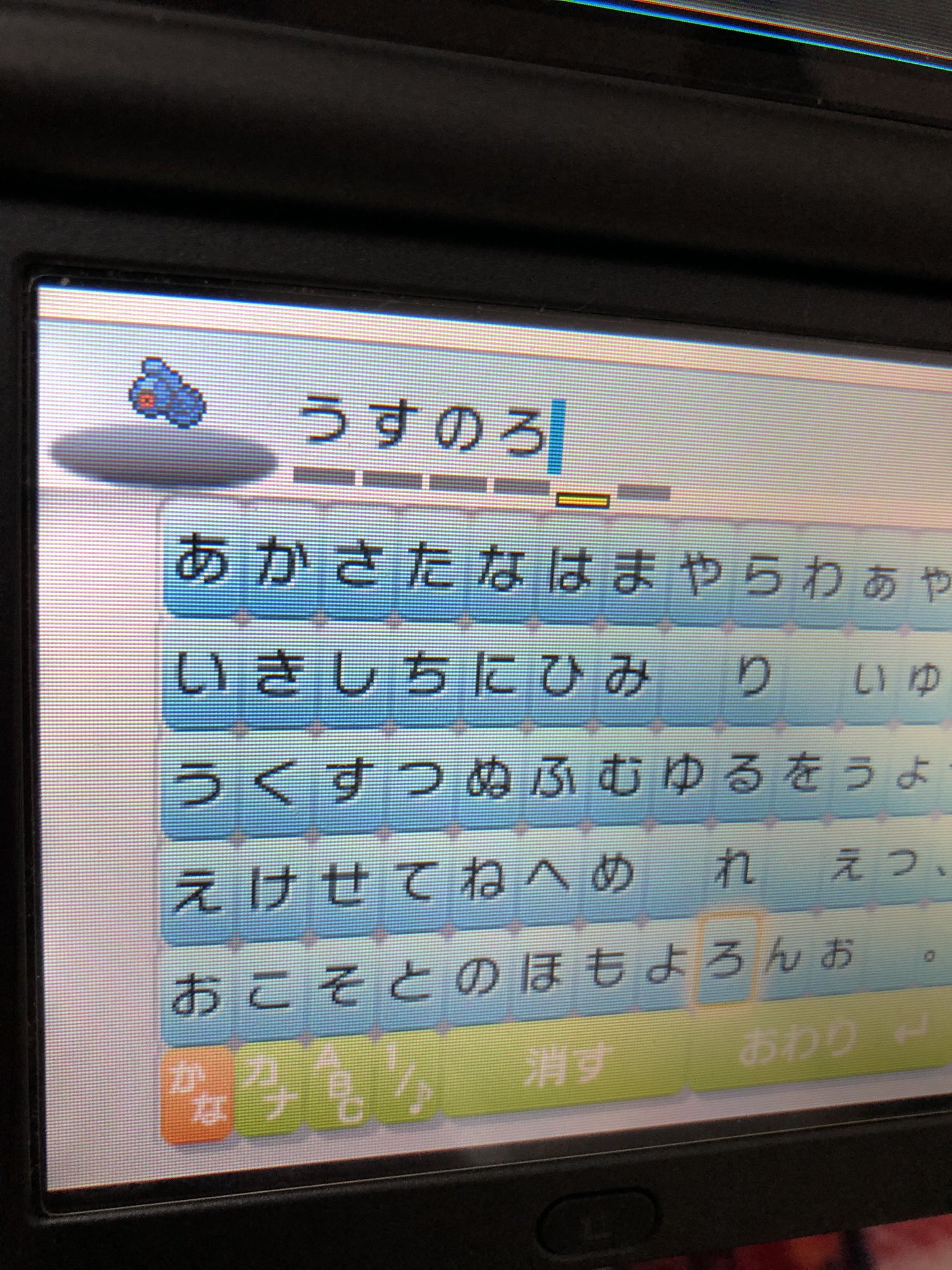 つむじ雲 2y 24w 旦那が欲しがってたダンバルを捕まえて 名前を何にするか返事を待ったが全然連絡来ず むかついたから 名前を勝手につけようと送りつけた写真等です ポケモン 3ds サンムーン ダンバル ニックネーム T Co Uxhmx2i723 Twitter