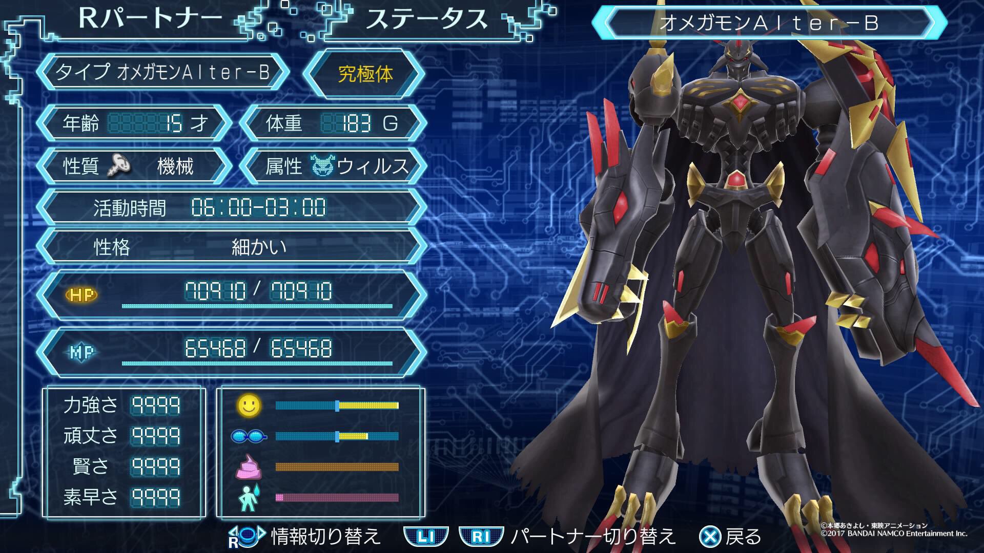 ジェネシス ガデテル 一週間仕事終わりにちょくちょくやって昨日やっとラスボス撃破 初代と違って育成が楽だからサクサクだし 攻略サイト無しでも一切迷うことなく進められた ダンジョンで手に入った石でお遊びでオメガモンalter Bにして達成感が